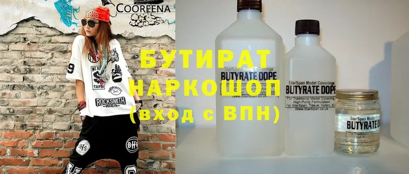 OMG ССЫЛКА  Аша  БУТИРАТ вода 